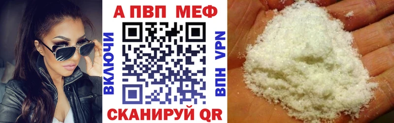 Alfa_PVP Соль  Элиста 