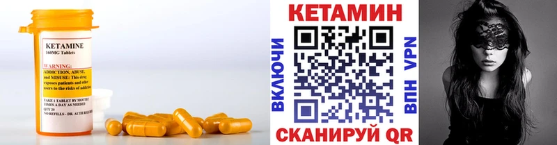 Кетамин ketamine  закладки  гидра ТОР  Элиста 