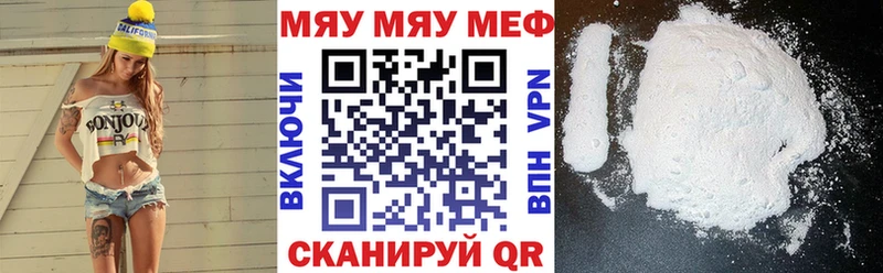 МЕФ кристаллы Элиста
